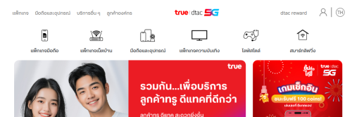 DTAC website