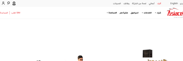 Asiacell Iraq website