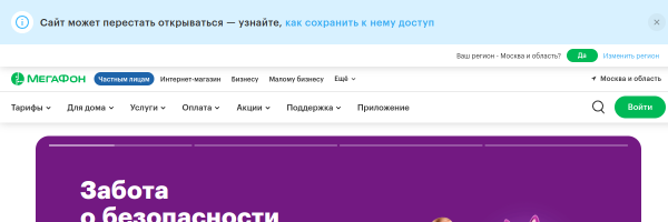 Megafon Russia website