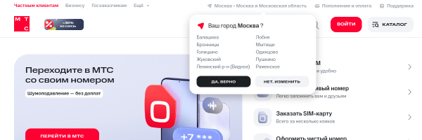 MTS Russia website