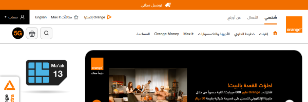 Orange Jordan website