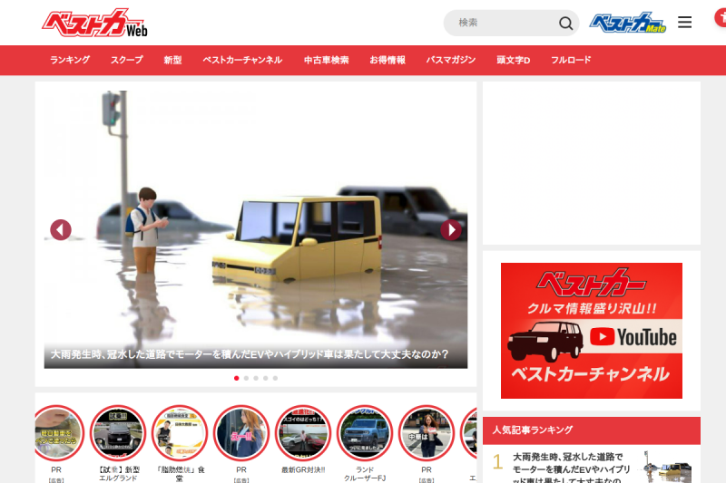 Bestcarweb preview