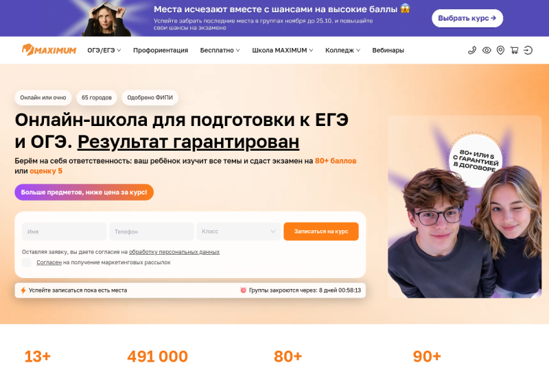 Maximumeducation preview