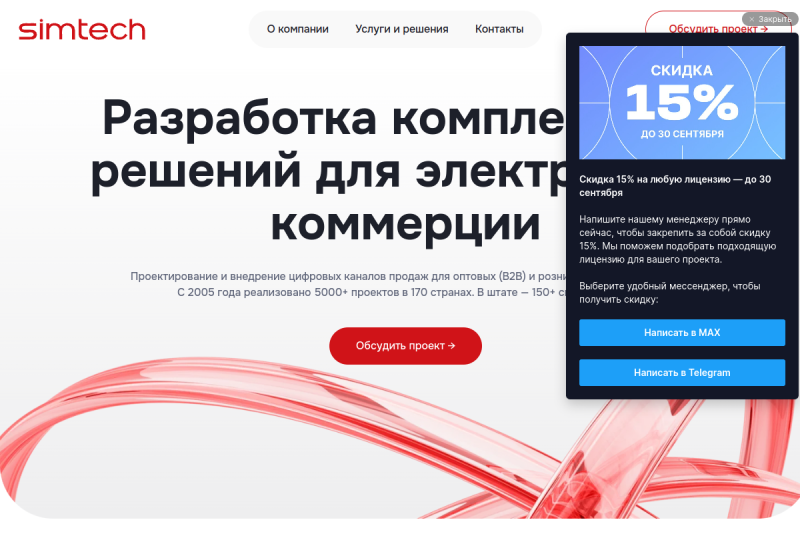 Simtech preview