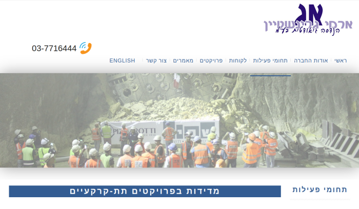 Screenshot of www.armig.co.il