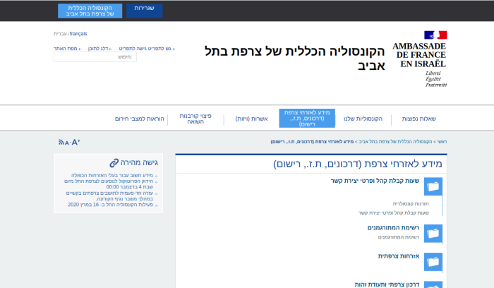 Screenshot of il.ambafrance.org