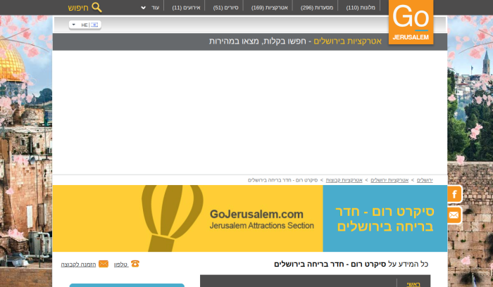 Screenshot of www.gojerusalem.co.il