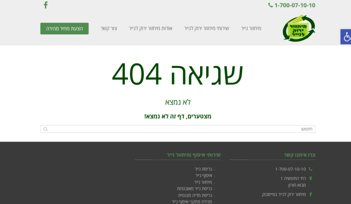 Screenshot of www.greenpaper.co.il