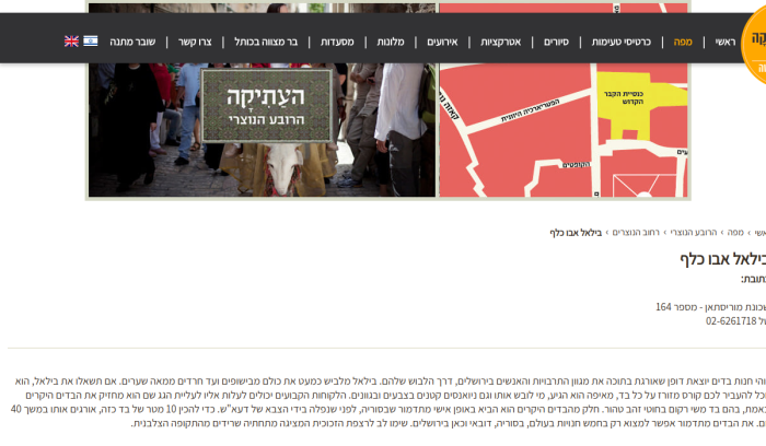 Screenshot of www.haatika.co.il