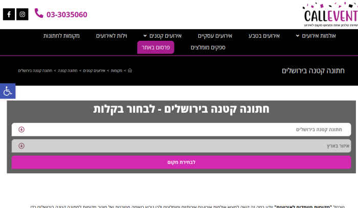 Screenshot of www.hafakot.co.il
