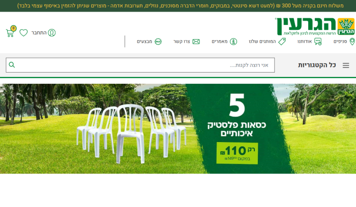 Screenshot of www.hagarin.co.il