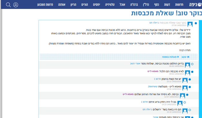 Screenshot of www.kipa.co.il