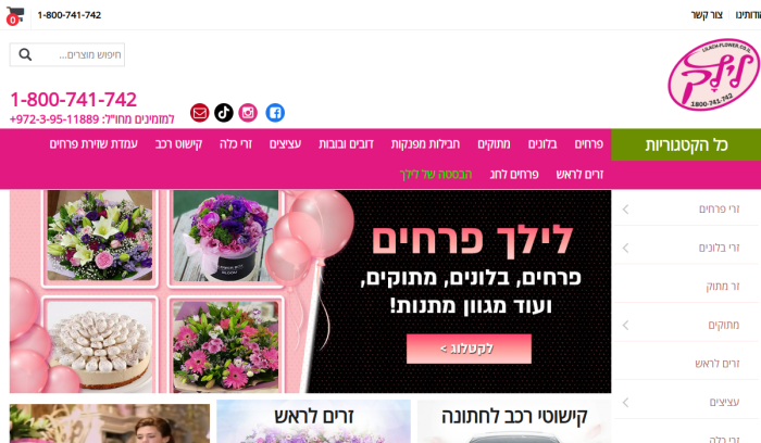 Screenshot of www.lilach-flower.co.il