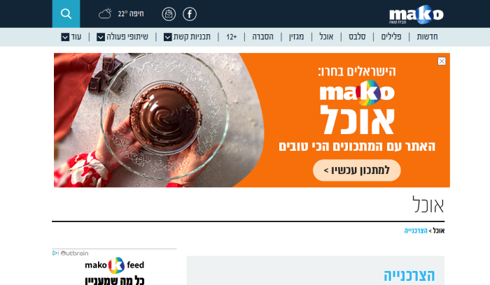 Screenshot of www.mako.co.il