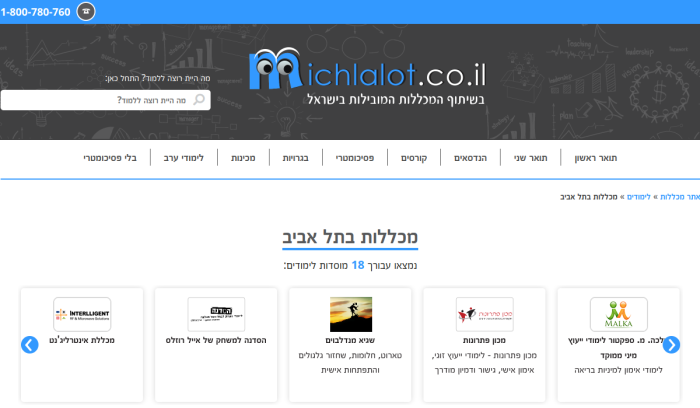 Screenshot of www.michlalot.co.il