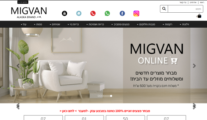 Screenshot of www.migvanalaska.com