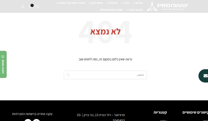Screenshot of www.prorunner.co.il