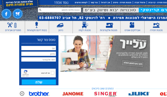 Screenshot of www.r-k.co.il