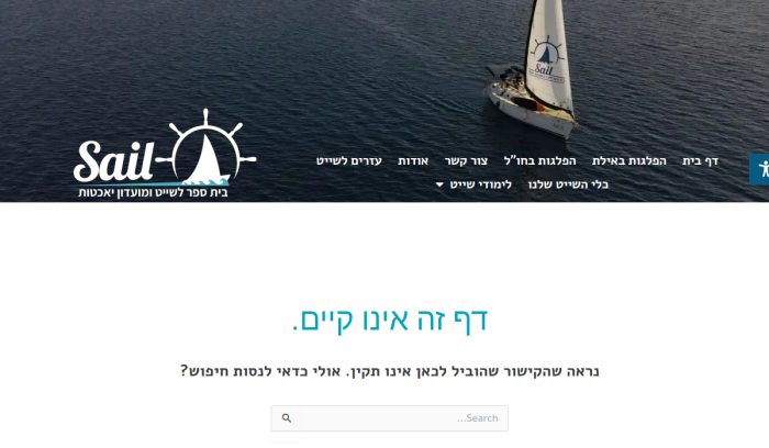 Screenshot of www.sail.co.il