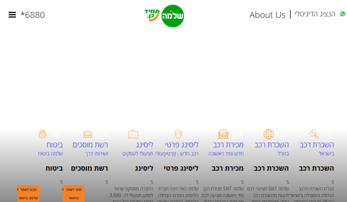 Screenshot of www.shlomo.co.il