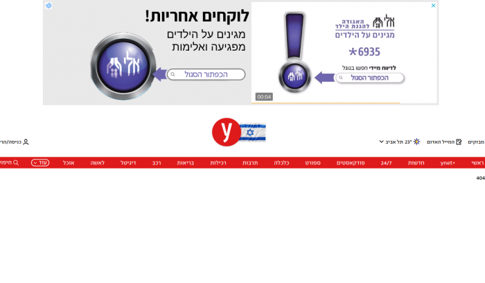 Screenshot of www.ynet.co.il