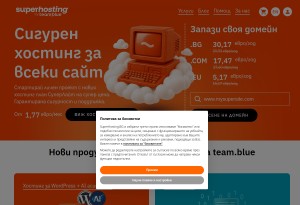 Capture d’écran du site SuperHosting.BG