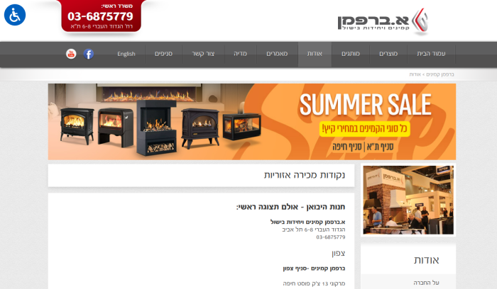 Screenshot of kamin.co.il
