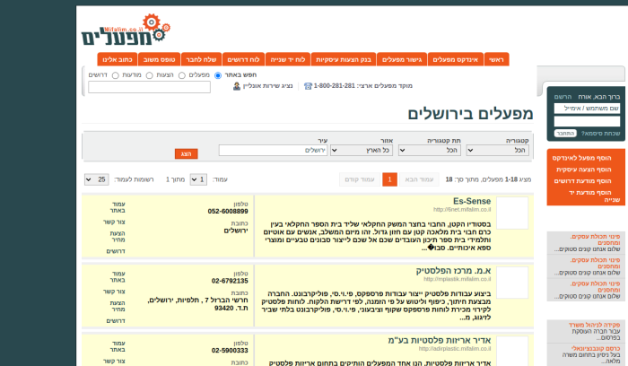 Screenshot of mifalim.co.il