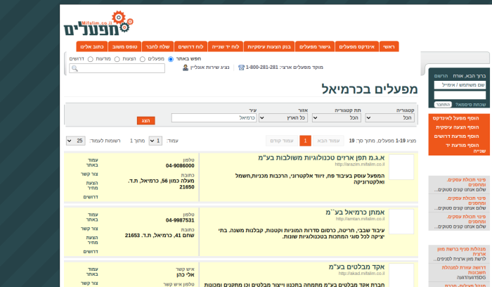 Screenshot of mifalim.co.il