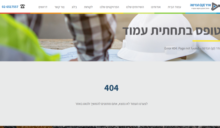 Screenshot of www.adarkav.org.il