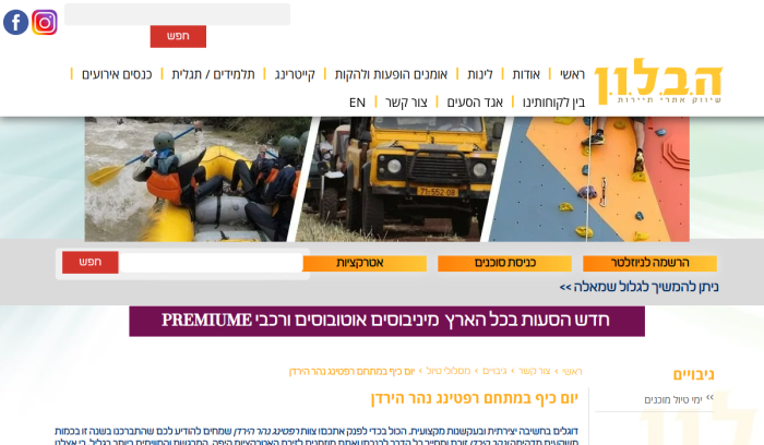 Screenshot of www.habalonshivuk.co.il