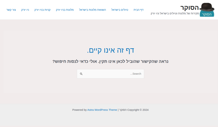 Screenshot of www.hanutk.co.il
