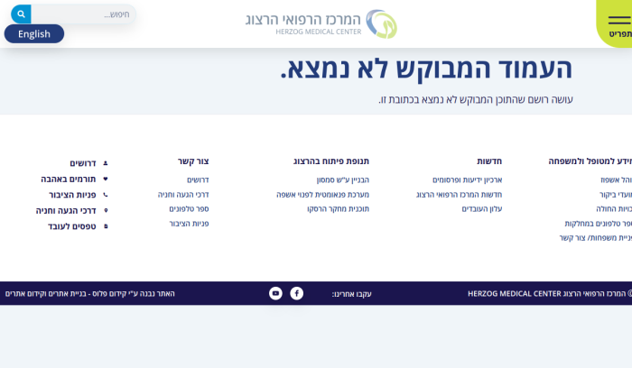 Screenshot of www.herzoghospital.org.il