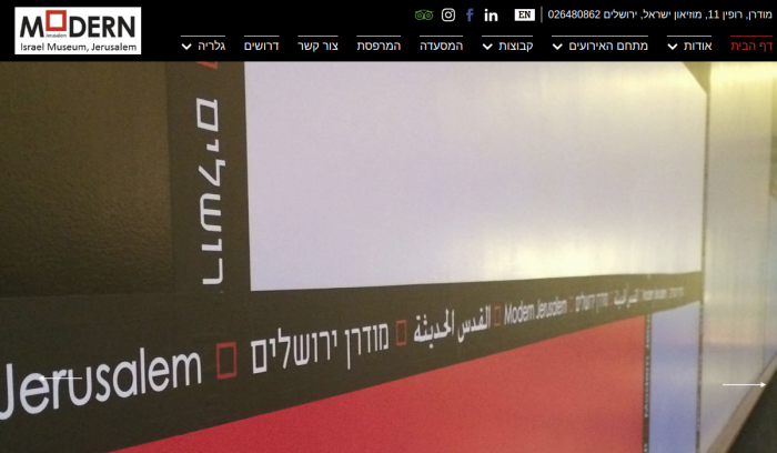 Screenshot of www.modern.co.il