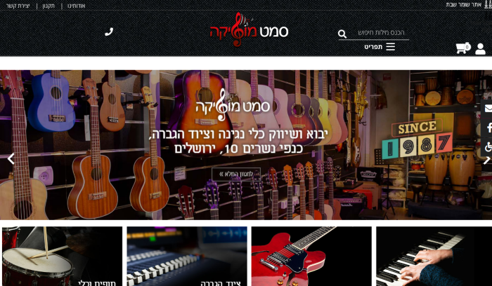 Screenshot of www.samet-music.co.il