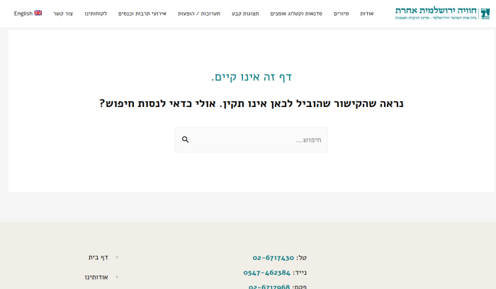 Screenshot of art-jerusalem.co.il