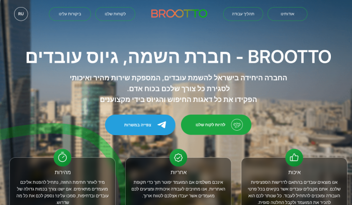 Screenshot of brootto.co.il