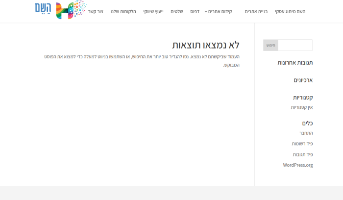 Screenshot of ha-shem.co.il