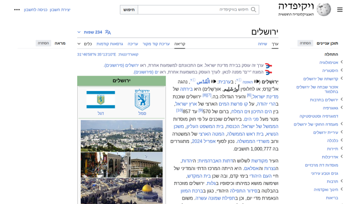 Screenshot of he.wikipedia.org