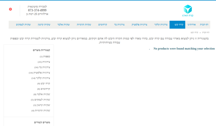 Screenshot of israelice.co.il