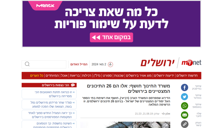 Screenshot of jerusalem.mynet.co.il
