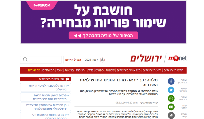 Screenshot of jerusalem.mynet.co.il