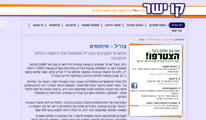 Screenshot of kav.org.il