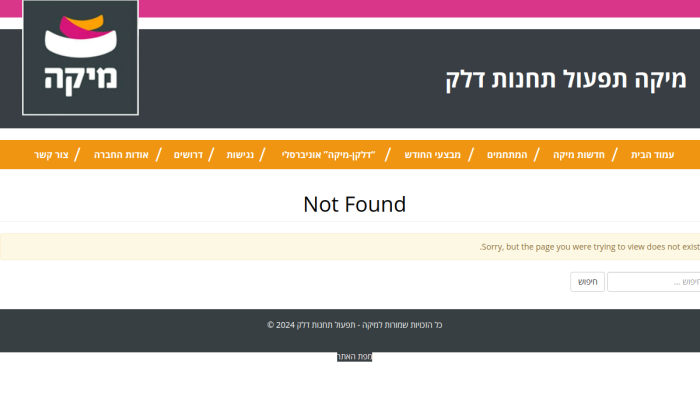 Screenshot of mika.org.il