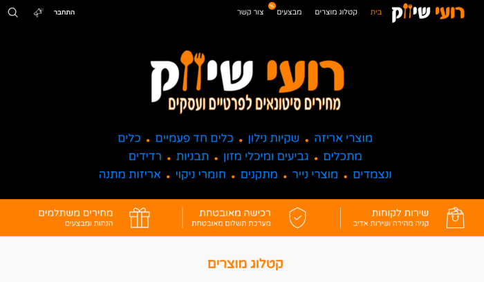 Screenshot of royshivok.com