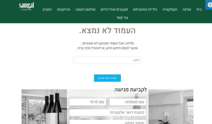 Screenshot of samgal.co.il