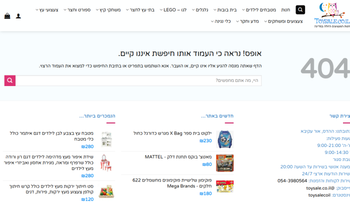 Screenshot of toysale.co.il