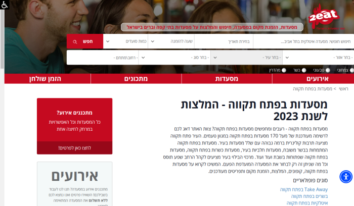 Screenshot of www.2eat.co.il