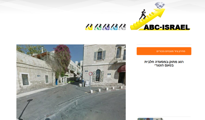 Screenshot of www.abc-israel.it