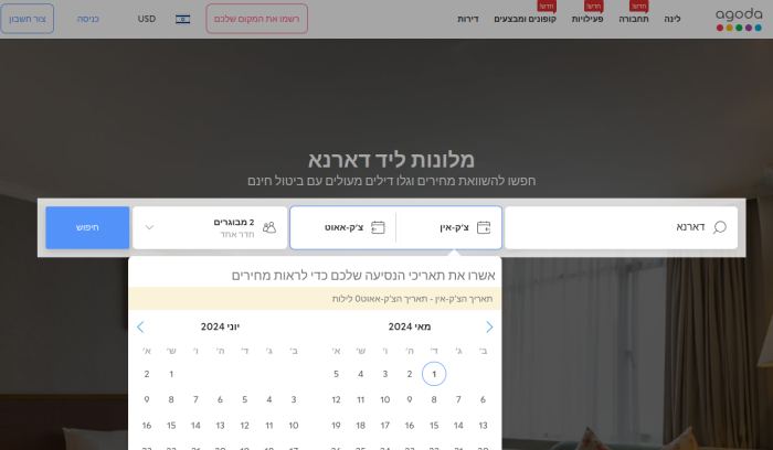 Screenshot of www.agoda.com